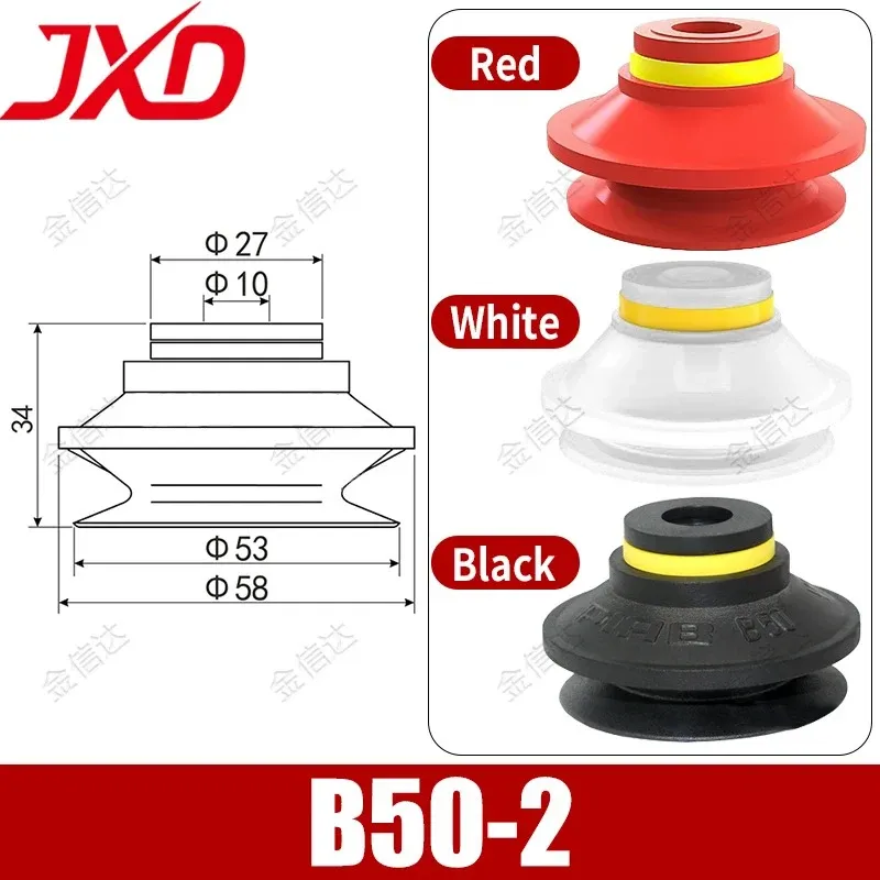 vacuum suction cup 50 mm (1/7)