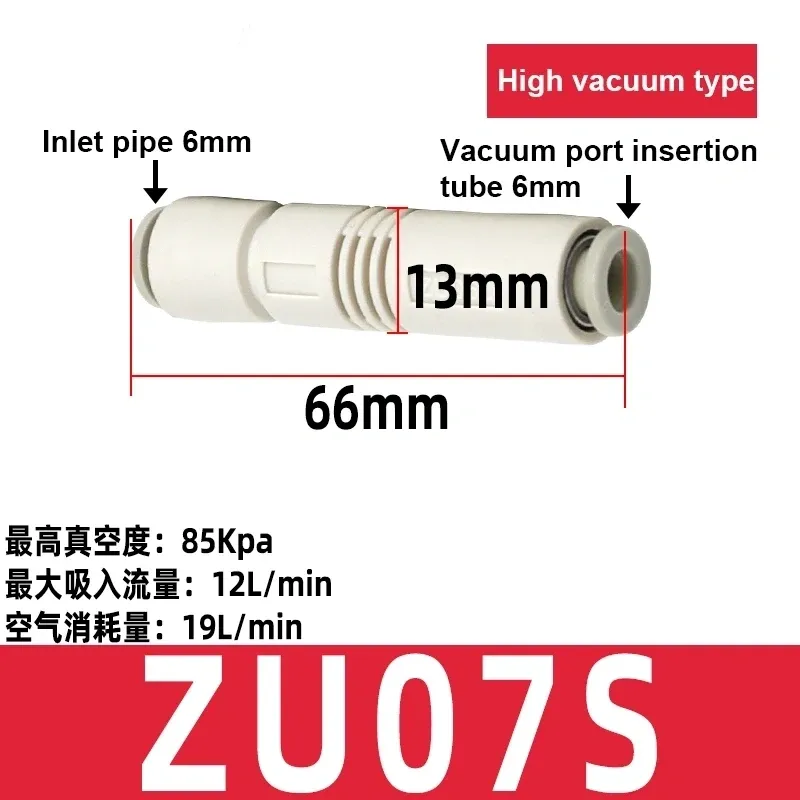 ZU07S industrial vacuum generator (1/10)